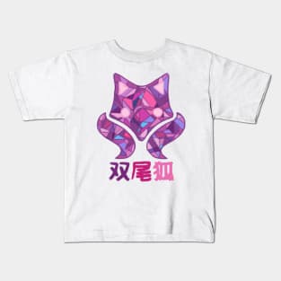 futaba fox Kids T-Shirt